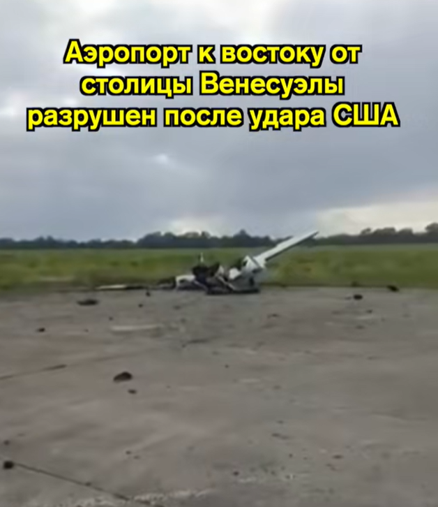 Кадр с повреждённым двухдвигательным самолётом в Игероте